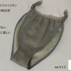 【送料込】くすみグレー●コットンリネンのふんどしパンツ●MLサイズ 1枚目の画像