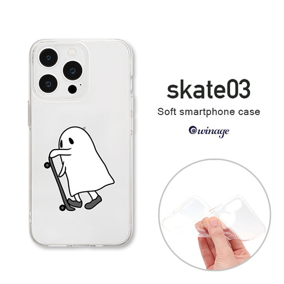 iPhone Android対応 ホリデー・イン・ザ・キッズ（skate-03）のTPUソフトクリアケース 1枚目の画像