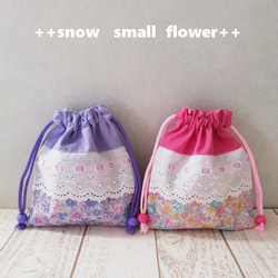入園入学新学期 small flower リボン 可愛い小花柄 巾着袋