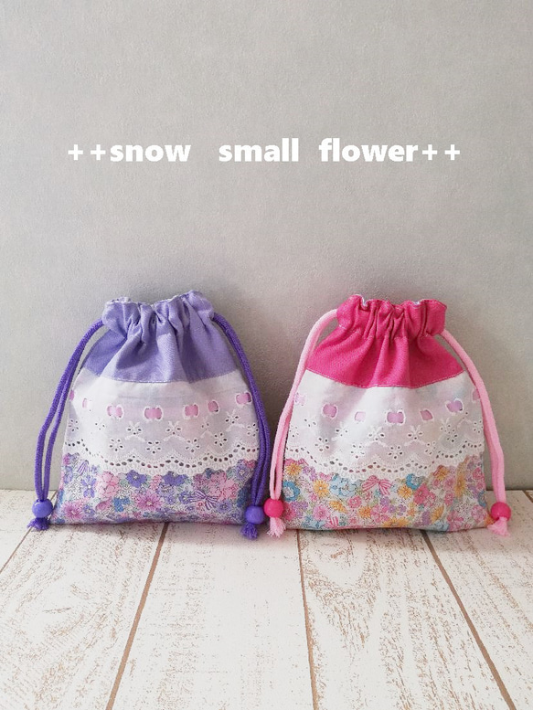 入園入学新学期 small flower リボン 可愛い小花柄 巾着袋 コップ袋や