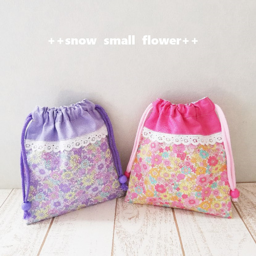 入園入学新学期 small flower 可愛い小花柄 巾着袋 コップ袋や給食袋