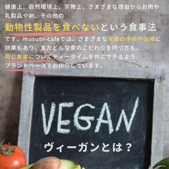 送料無料＊季節限定＊和栗のクランブルタルト【乳・小麦・卵不使用】 6枚目の画像