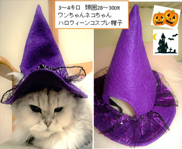 犬服　ハロウィン帽子　単体での販売用 4枚目の画像