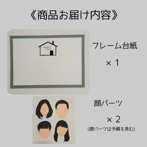 わが子が描く 家族の似顔絵 フォトフレーム・写真立て chokkin pettan
