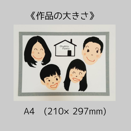 わが子が描く 家族の似顔絵 フォトフレーム・写真立て chokkin pettan