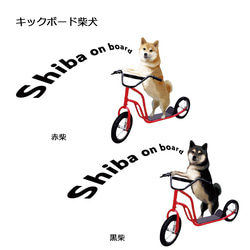 【受注生産】on board 長袖Tシャツ　コーギー　パグ　ペキニーズ　柴犬　チワワ 6枚目の画像