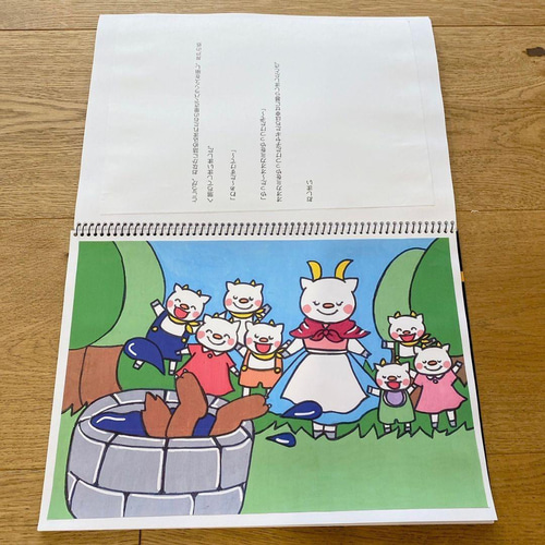 オオカミと7匹のこやぎ スケッチブックシアター 紙芝居風 お話