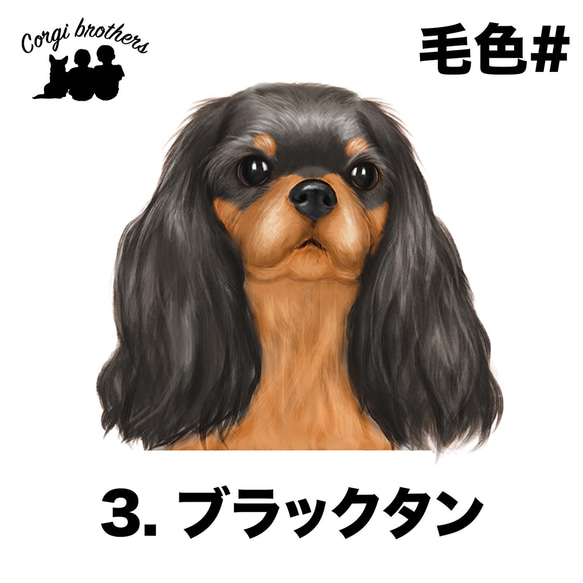 【 キャバリア 水彩画風 毛色4色 】　スマホケース　クリアソフトケース　犬　うちの子　Android対応 4枚目の画像