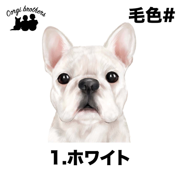 【 フレンチブルドッグ 水彩画風 毛色6色 】　スマホケース　クリアソフトケース　犬　うちの子　Android対応 2枚目の画像