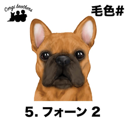 【 フレンチブルドッグ 水彩画風 毛色6色 】　スマホケース　クリアソフトケース　犬　うちの子　Android対応 6枚目の画像