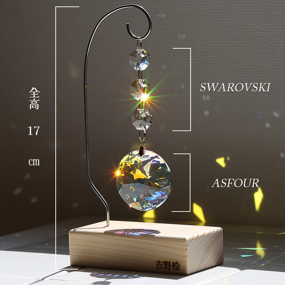 新・ひのきワイヤースタンド　太陽の輝き(メイン/ASFOUR、連結/SWAROVSKI) 3枚目の画像