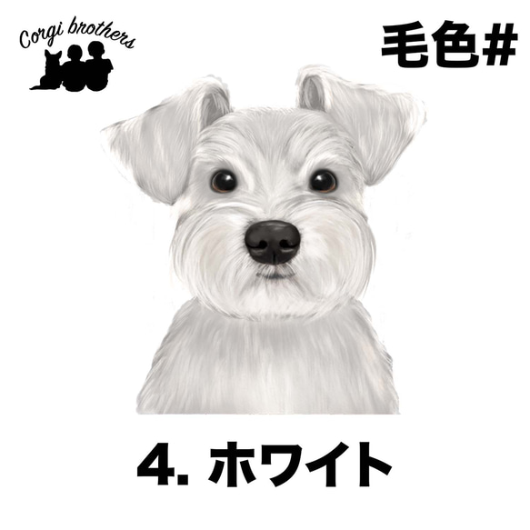 【 シュナウザー 水彩画風 毛色4色 】　スマホケース　クリアソフトケース　犬　うちの子　Android対応 5枚目の画像
