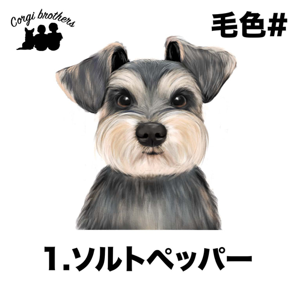 【 シュナウザー 水彩画風 毛色4色 】　スマホケース　クリアソフトケース　犬　うちの子　Android対応 2枚目の画像