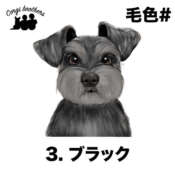 【 シュナウザー 水彩画風 毛色4色 】　スマホケース　クリアソフトケース　犬　うちの子　Android対応 4枚目の画像