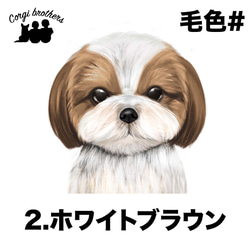 【 シーズー 水彩画風 毛色3色 】　スマホケース　クリアソフトケース　犬　うちの子　Android対応 3枚目の画像