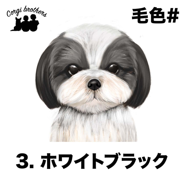 【 シーズー 水彩画風 毛色3色 】　スマホケース　クリアソフトケース　犬　うちの子　Android対応 4枚目の画像