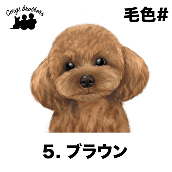 【 トイプードル 水彩画風 毛色8色 】　スマホケース　クリアソフトケース　犬　うちの子　Android対応 6枚目の画像