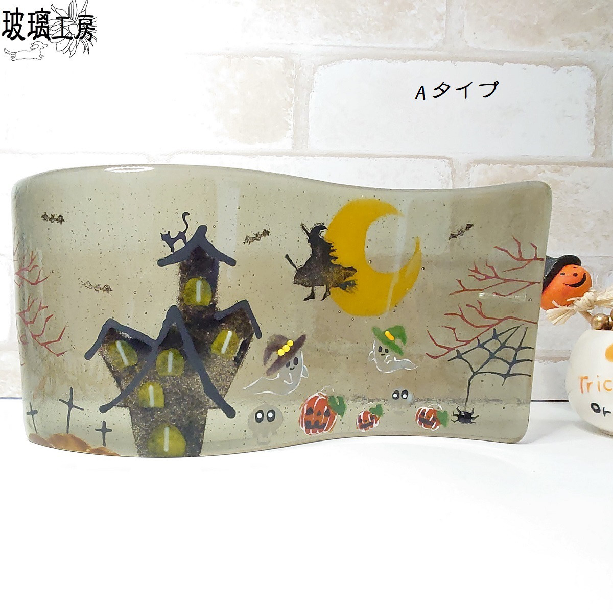 ハロウィン　Halloween　ジャックオランタン　パンプキン　おばけ　魔女　くろねこ　パーティ　10月　S字プレート