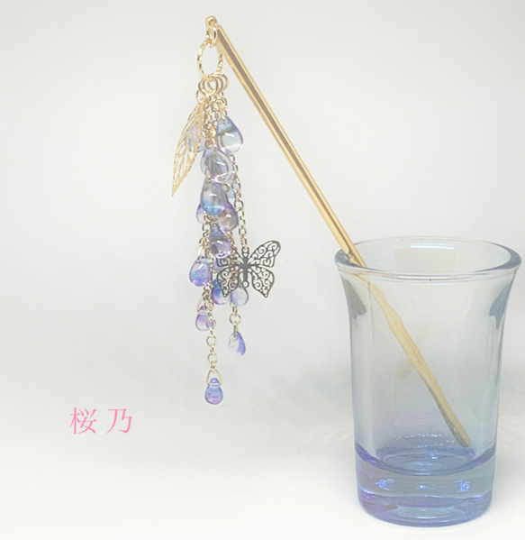 蝶 と 藤の花 のかんざし ( パープル×ブルー ) 1枚目の画像