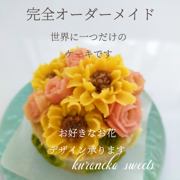 さつま芋のお花の台湾かすてらデコレーションケーキ　セピア色の想い出ブーケ　 グルテンフリー　添加物無添加　フラワーケーキ 1枚目の画像
