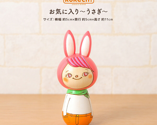 開運招福 文字入り 箱型 小 特注 うさぎママ 開運招福 文字入り 箱型