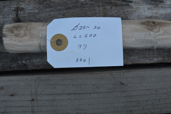 貫木商会　天然木　枝　栗の木　50cm サイズ60  0001 2枚目の画像