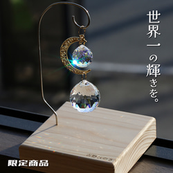 新・ひのきスタンド(MOON-SWAROVSKI)限定商品◆風水アイテム◆窓辺で七色サンキャッチャー 1枚目の画像