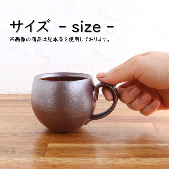 備前焼　丸いコーヒーカップ【B】【陶器・マグカップ・コップ】 6枚目の画像