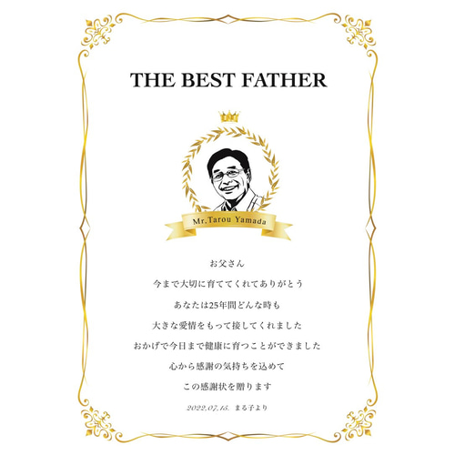 似顔絵洋風感謝状・賞状 A4サイズ 1人 文章自由 王冠 贈り物に