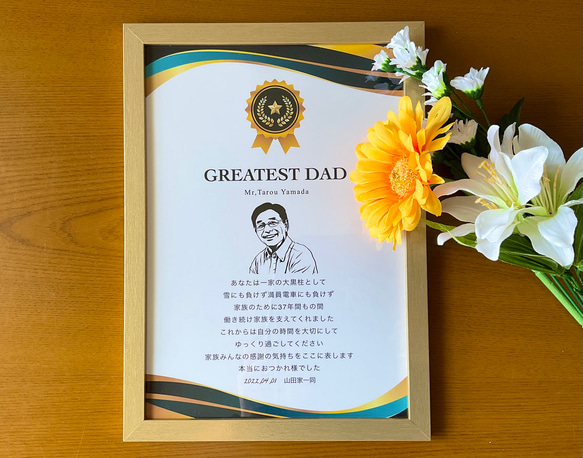 似顔絵洋風感謝状・賞状 A4サイズ 1人 文章自由 贈り物に