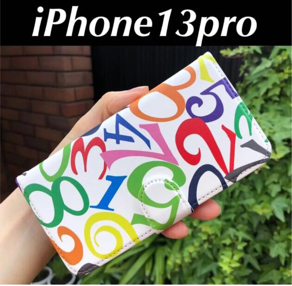 手帳型ケース　iPhone13proカバー　モード　メンズ　数字　iPhone 13proケース　カラフル 1枚目の画像
