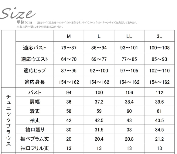 日本製 《M～3L》小花レース使い ゆったりチュニックブラウス 124301 10枚目の画像