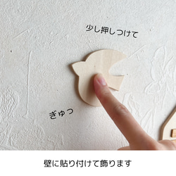 壁にぺたり♪ お花の木製ガーランド/ウォールステッカー/繰り返し使える　壁飾り　おしゃれ　北欧　 12枚目の画像