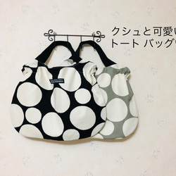 【ユリイカ】サイドポケット付きトートバッグL 帆布　黒×ドット柄 ユリイカ様専用】サイドポケット付きトートバッグL 帆布 黒×ドット柄