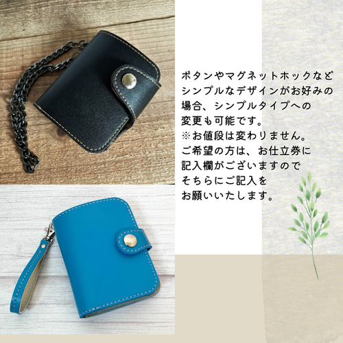ランドセルリメイク　【40rishさん専用】 二つ折り財布 ランドセルリメイク＝二つ折り財布の選べる5点セット＝ 雑貨・その他