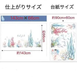 M292ウォールステッカー海 珊瑚 ヒトデ 法螺貝海底剥がせるシート壁紙インテリア 6枚目の画像