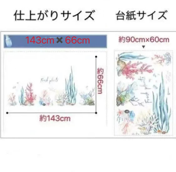 M292ウォールステッカー海 珊瑚 ヒトデ 法螺貝海底剥がせるシート壁紙インテリア 6枚目の画像