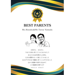 似顔絵洋風感謝状・賞状　A4サイズ　2人　文章自由　贈り物に♪ 3枚目の画像