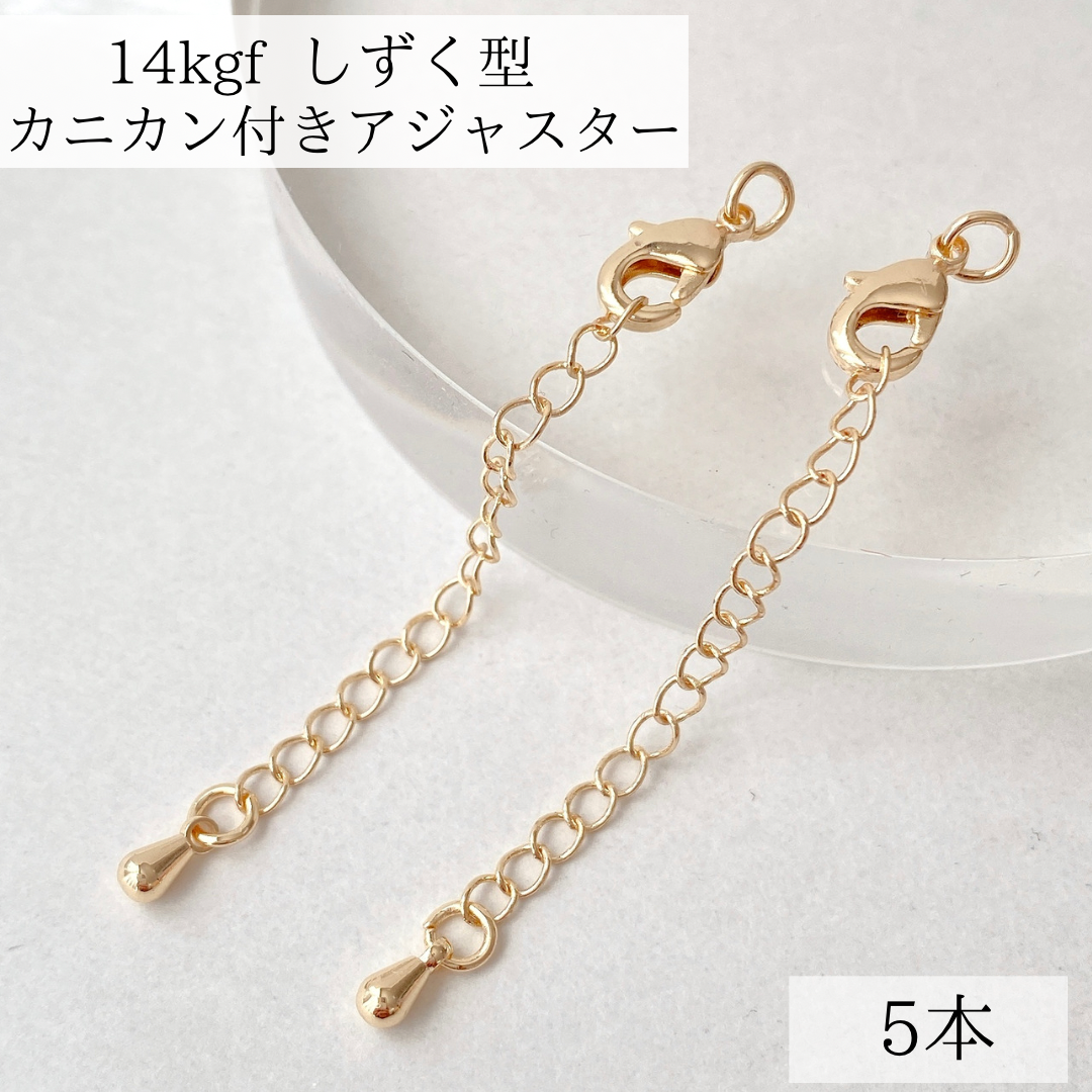 アクセサリー6点まとめ売り ネックレス　 ブレスレッド　ブローチ等　巾着袋付き 高品質 14kgf アジャスター チェーン しずく型 ブレスレット
