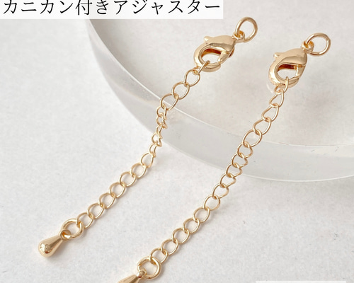 0515153 14kgfカニカンアジャスター30個　ネックレスパーツ 0515153 14kgfカニカンアジャスター30個 ネックレスパーツ
