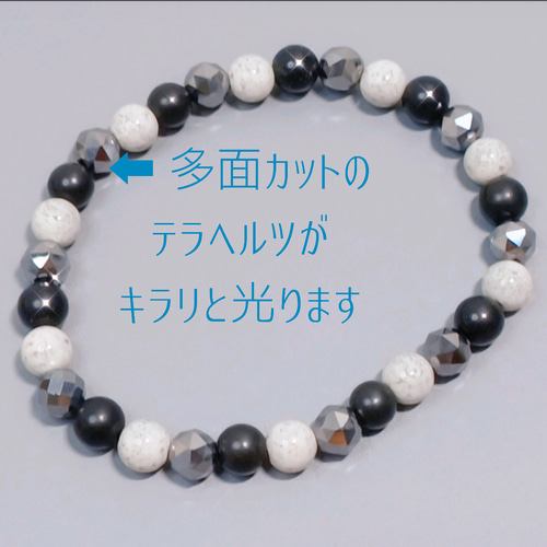 高純度テラヘルツ、北投石、北海道産ブラックシリカのブレスレット