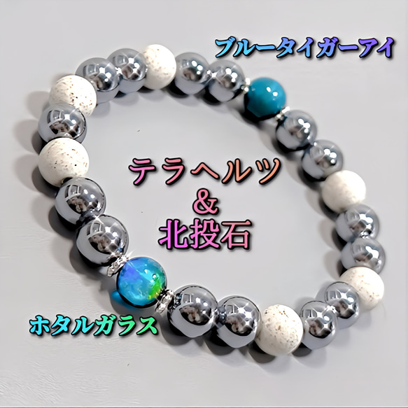 【専用ページ】ホタルガラスのトンボ玉とブルータイガーアイのブレスレット⭐️⭐️ 専用ページ】ホタルガラスのトンボ玉とブルータイガーアイの