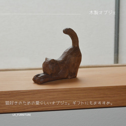 受注生産 職人手作り オブジェ 置き物 猫 木製 おうち時間 ギフト 猫家具 無垢材 インテリア 家具 猫 LR2018 2枚目の画像