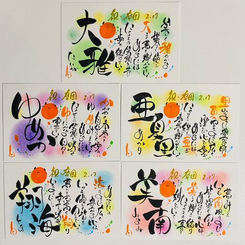 ネーム＆ポエム☆ハガキサイズ水玉【横】 書道 華文字 通販 14389300