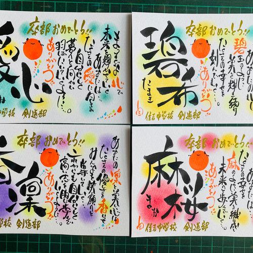 ネーム＆ポエム☆ハガキサイズ水玉【横】 書道 華文字 通販 14389300