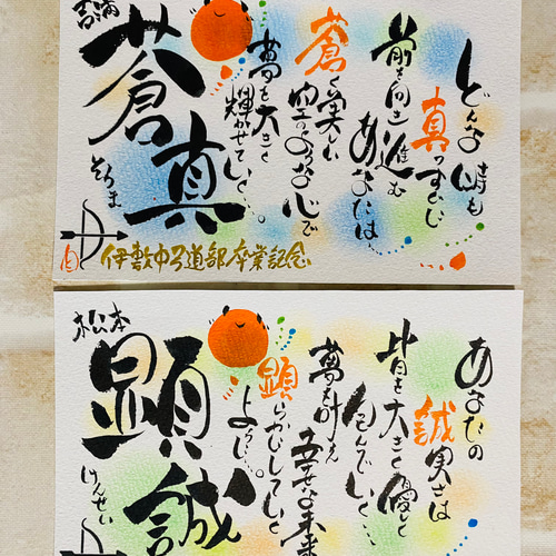 ネーム＆ポエム☆ハガキサイズ水玉【横】 書道 華文字 通販 14389300