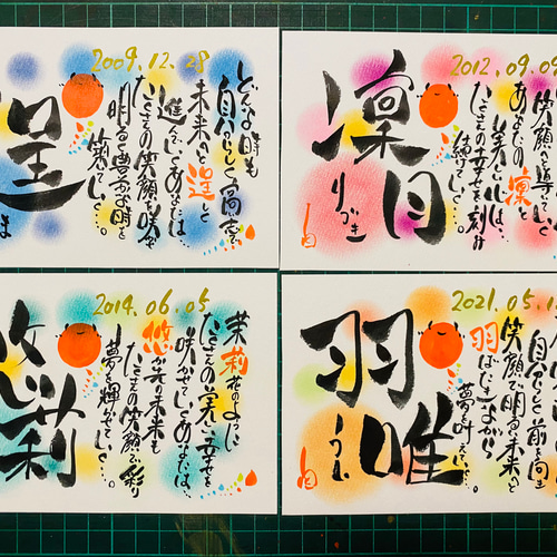 ネーム＆ポエム☆ハガキサイズ水玉【横】 書道 華文字 通販 14389300