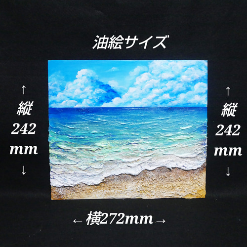 油絵 油彩 油彩画 絵 絵画【夏の海】 油絵 油彩 油彩画 絵 絵画【夏の海】 | HIROSHI1990