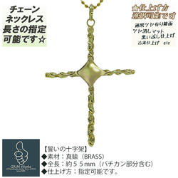 ワイルドな十字架 真鍮製 ネックレス ボールチェーン付き 長さ指定 仕上げ方指定 男女 大きい クロス 唐草 上質手彫り 2枚目の画像