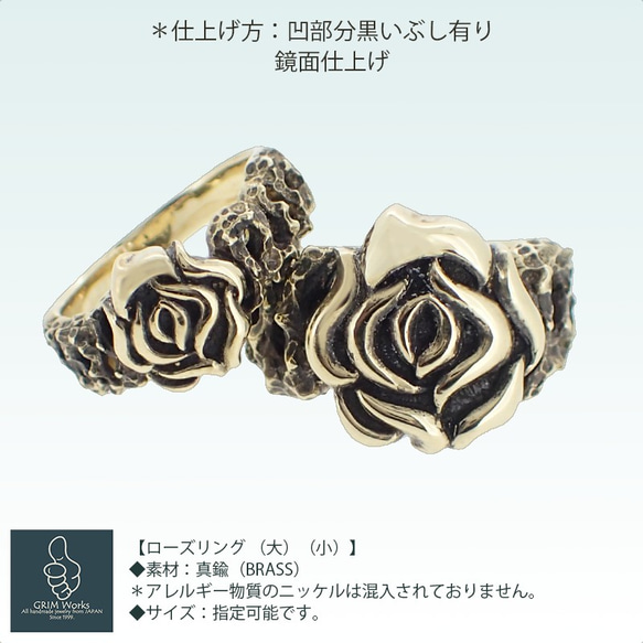 バラリング 真鍮 大小ペアあり 薔薇の指輪 茨 真鍮ゴールド 黒いぶし有なし サイズ指定 メンズ レディース とげ 棘 9枚目の画像